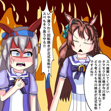 ブライトとタマが論争をしているようです