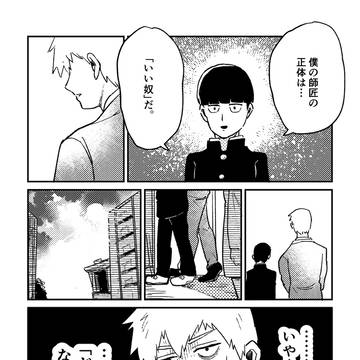 先延ばしにする師弟