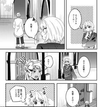 【カリ監】エイプリルフールの功名
