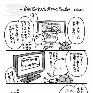突如思い出した洋ゲーの思い出
