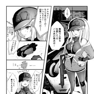 「Skeb依頼」クルカイ漫画