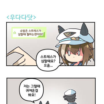 우다다닷