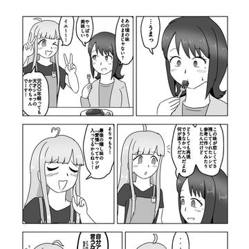 かぐやのお料理講座