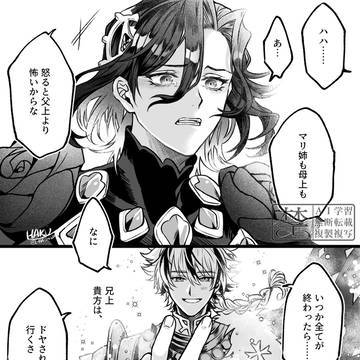 Fakeコラボありがとう