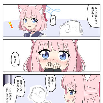 ニコ