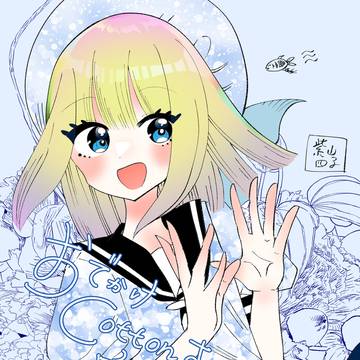 おでかけcottonさんと空飛ぶ魚