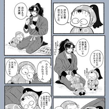 伊+乱+伏中心