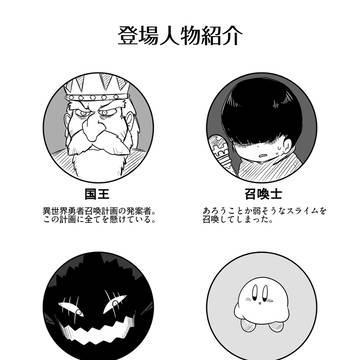 【パロディ】架空の異世界モノの登場人物紹介