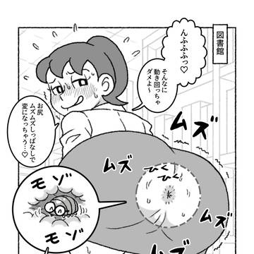 続々・しずかママはおしりでイキたい
