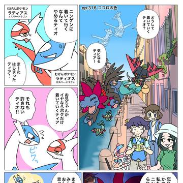 モノズと生活316