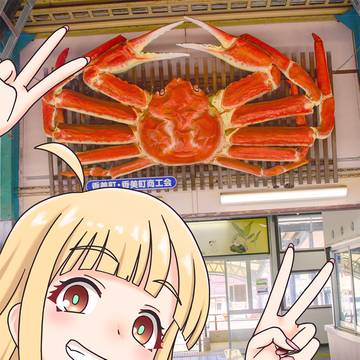カニ