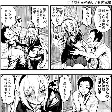 ブルアカ漫画。ケイちゃんまとめ。