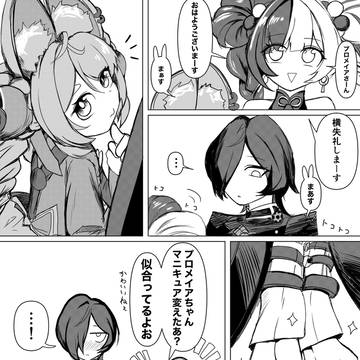 裁決官の嗜み