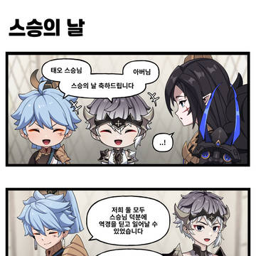 넷마블 공식 세븐나이츠 리버스 4컷 만화 제 56 화