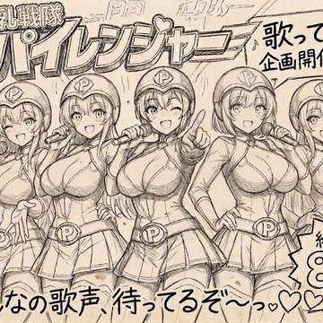 爆乳戦隊パイレンジャー歌ってみたサムネのラフ画