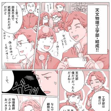 tbbt学パロ５