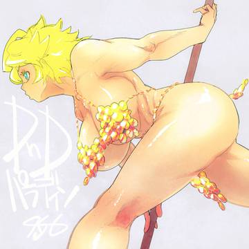 GWそのに