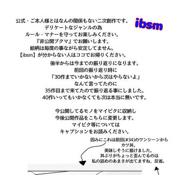 ラスマイの