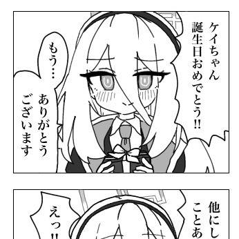 ケイちゃん