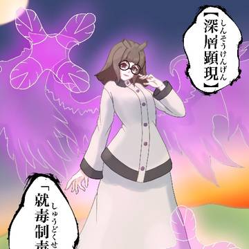 奥義発動
