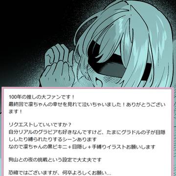 【お題絵】目隠し凛ちゃん