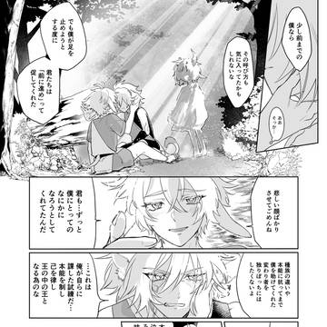 侵入者編⑤