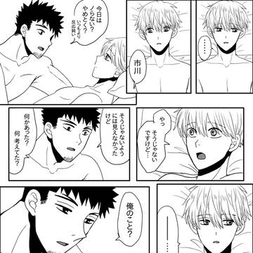 カフレノ版ワンドロライ　お題【年齢差】