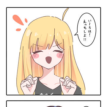 誘惑　1日目