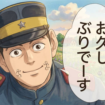 ジブリ風宇佐美