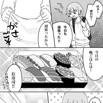 お寿司