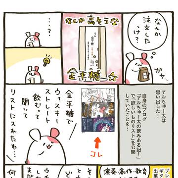 初めてのプレゼント…！