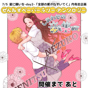 ⚡️来場アンケートにご協力ください🎀