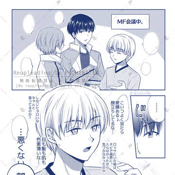 郭杉漫画