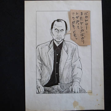 不良少年を取り締まるお巡りさん。