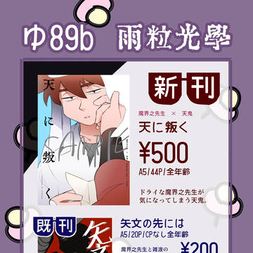 【超忍fes.大阪】おしながき