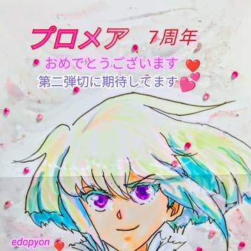 ㊗️映画プロメア7周年/プロメア/投稿絵