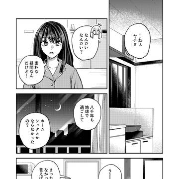 【超かぐや姫!】人類史へ愛を込めて