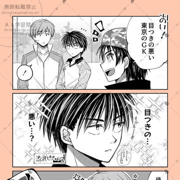 渋不破漫画×2