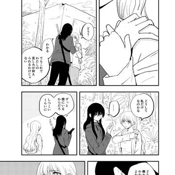 ALTER EGO 百八十面