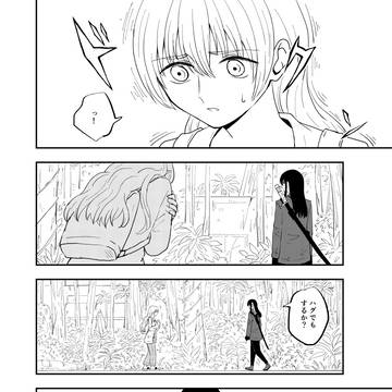 Page 2 thumbnail