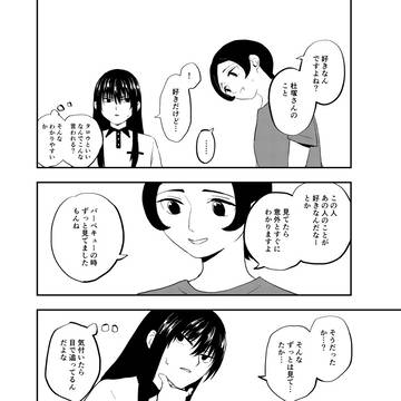 Page 6 thumbnail