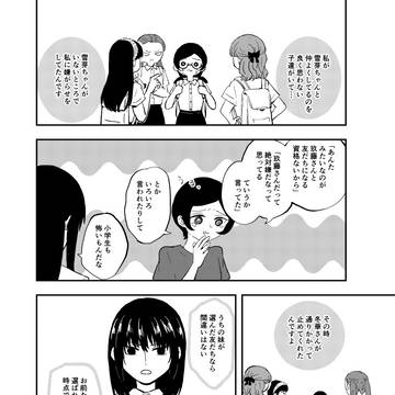 Page 8 thumbnail