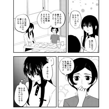 Page 9 thumbnail
