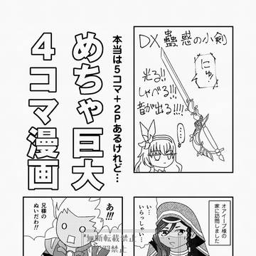 【番外篇④】おにいちゃんといっしょ【ぬい注意】