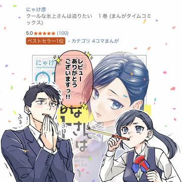 ありがとうございますっ!!!