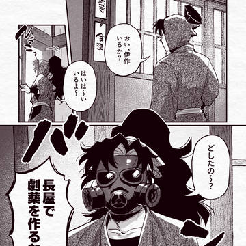 忍ログ
