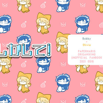 【Web再録】ボムオリ擬人化本