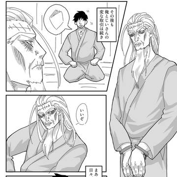 【男夢主】俺✖︎土方さん②