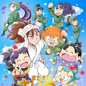 軍師本ファイナル 新刊サンプル
