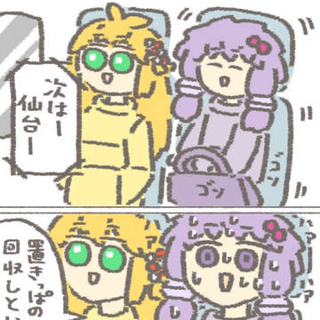 旅行において絶対的な信頼をおける弦巻マキ